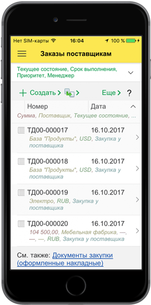 Мобильный клиент: Интерфейс форм - Важные элементы